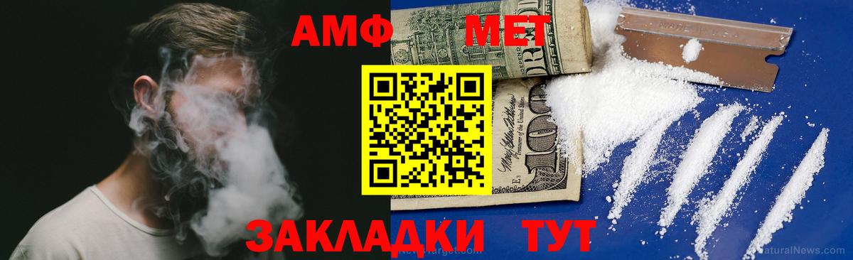 АМФ 98%  нарко площадка формула  АМФЕТАМИН  АМФ  Волжский  Вход с VPN 