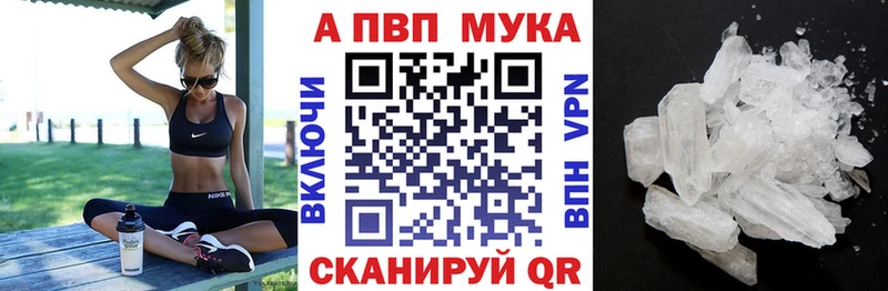 Альфа ПВП кристаллы  Волжский 