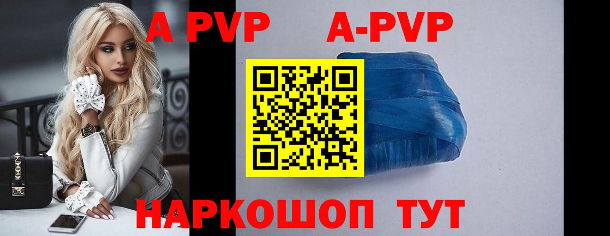Альфа ПВП Соль Волжский