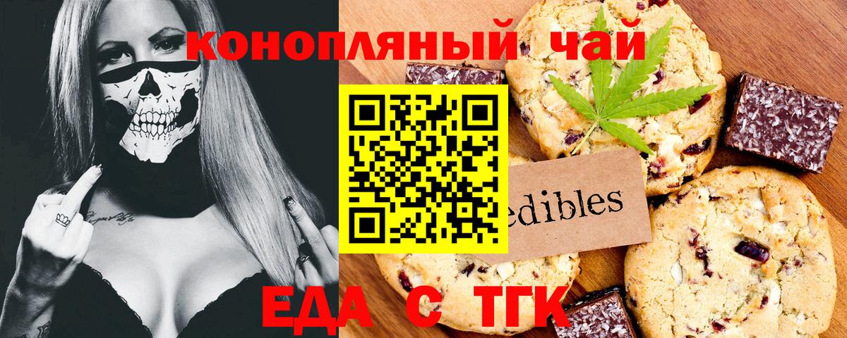 Волжский  Canna-Cookies марихуана  Вход с VPN 