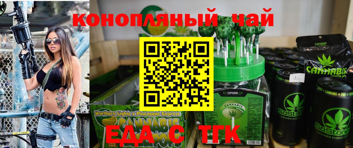 Печенье с ТГК конопля  Волжский 