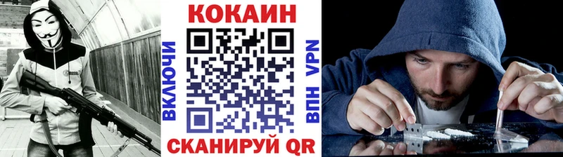 Кокаин 97% закладки Волжский