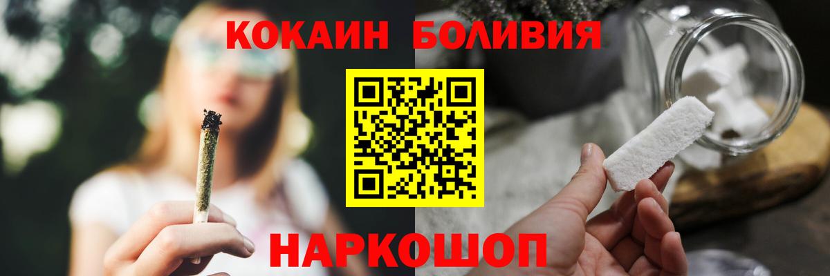 Кокаин Перу Волжский