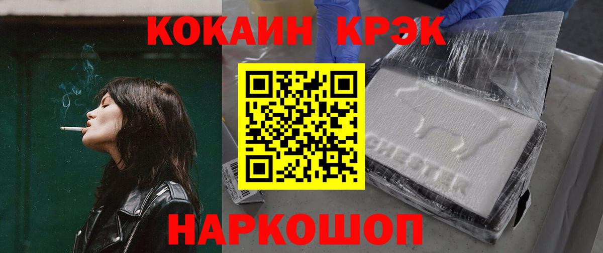 КОКАИН Columbia Волжский