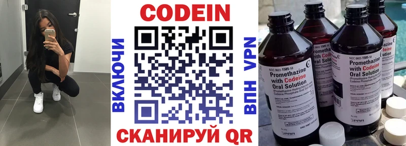 Codein Purple Drank это формула Волжский наркота