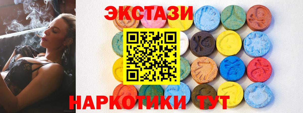 Экстази  Волжский  Ecstasy 280мг 