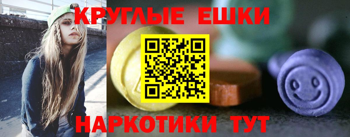 Волжский  Ecstasy  Вход с VPN  Экстази 280 MDMA  Экстази диски 