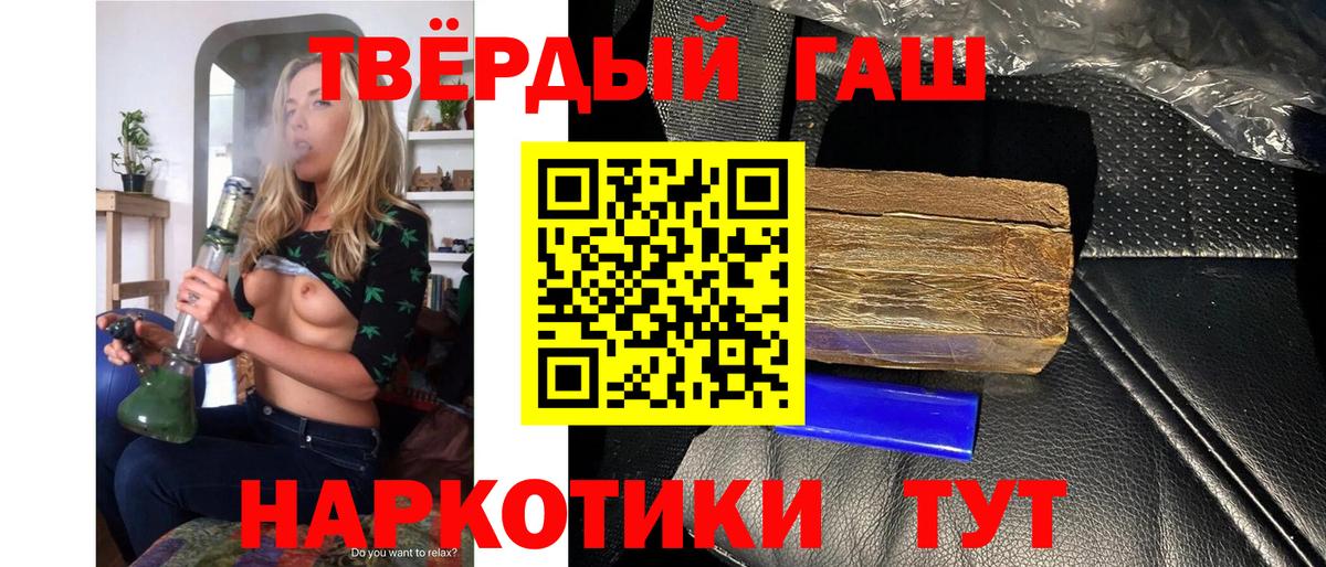 ГАШИШ гашик Волжский