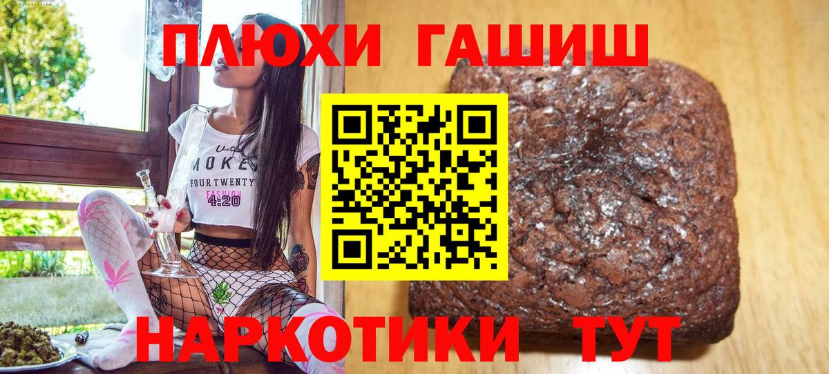 Волжский  ГАШ Premium  ГАШ Cannabis  Вход с VPN 