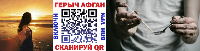 где купить наркоту Волжский blacksprut зеркало Героин Афган