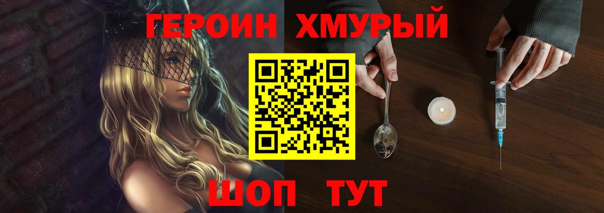 Героин афганец  Героин  Волжский  Вход с VPN 