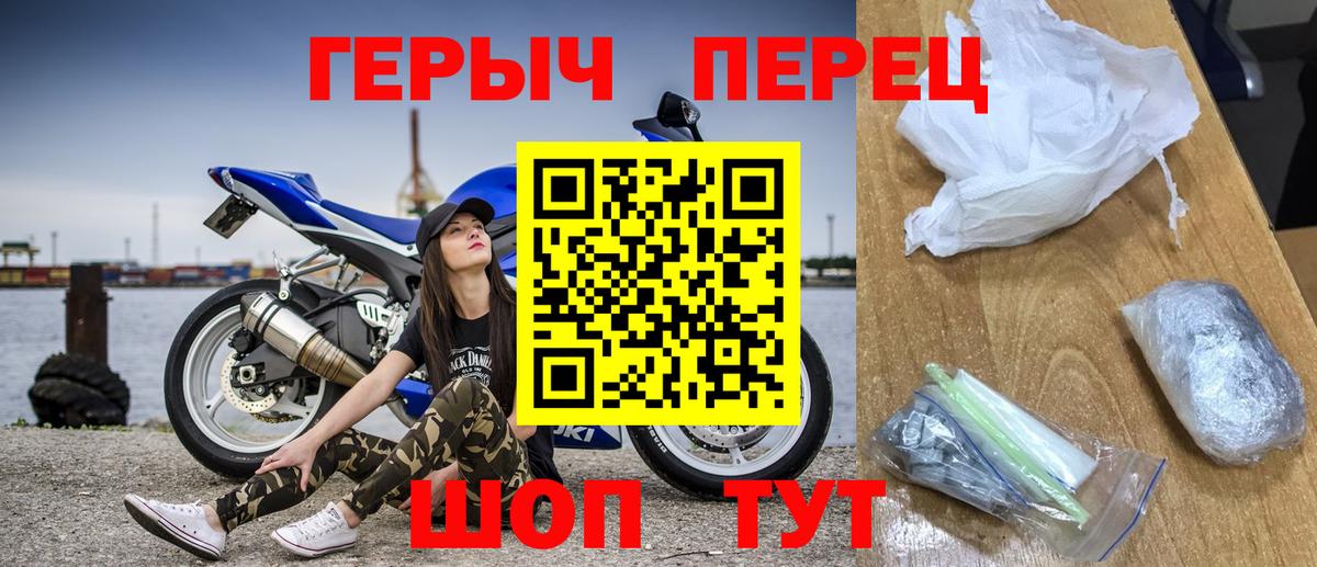 Героин хмурый Волжский