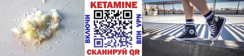 Кетамин ketamine  Волжский 