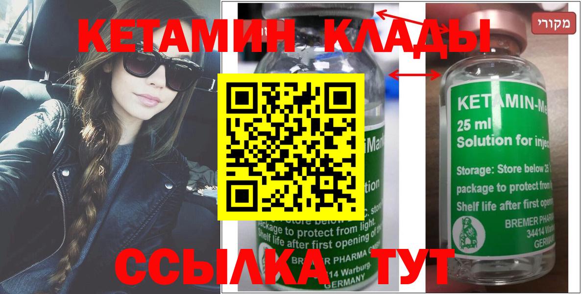 Кетамин ketamine  КЕТАМИН VHQ  Волжский 