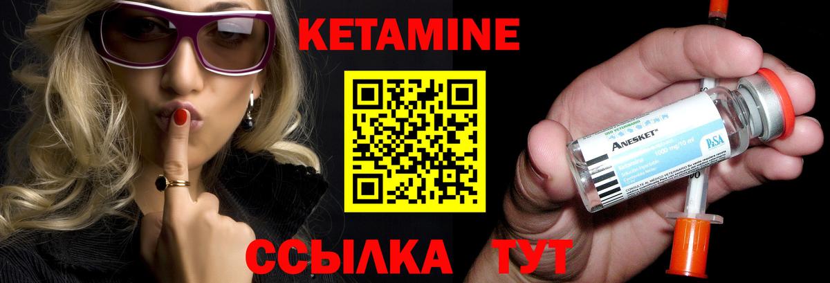 КЕТАМИН ketamine Волжский