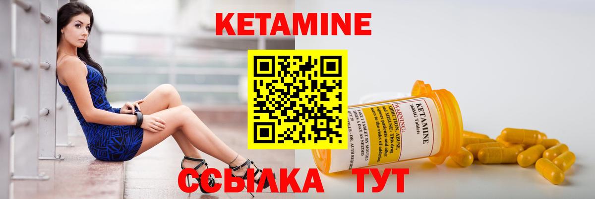 КЕТАМИН VHQ  Вход с VPN  Кетамин VHQ  Волжский 