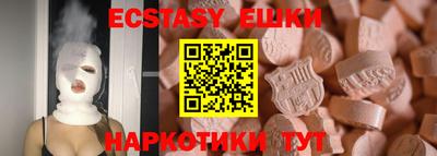 ECSTASY Бийск