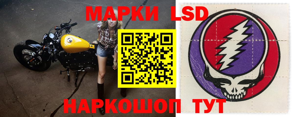 ЛСД экстази кислота  omg ONION  Вход с VPN  Лсд 25 экстази  Волжский  ЛСД экстази кислота 