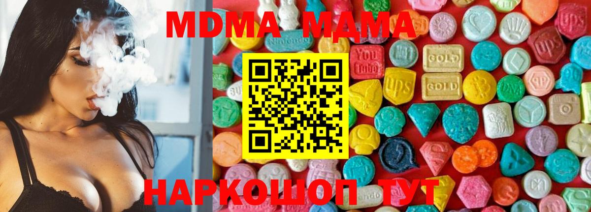 Волжский  MDMA Molly  MDMA  MDMA VHQ  Вход с VPN 