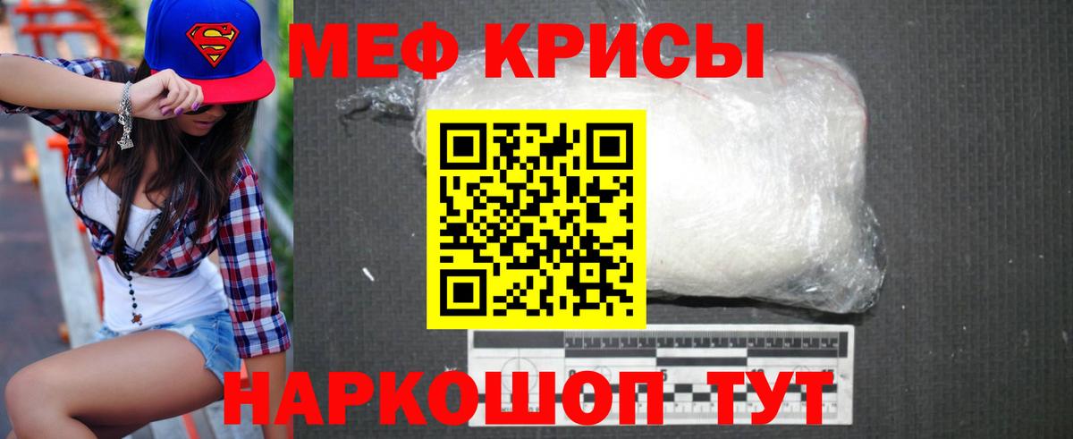 МЕФ кристаллы  МЯУ-МЯУ  hydra онион  МЯУ-МЯУ мука  Вход с VPN  Меф  Волжский 