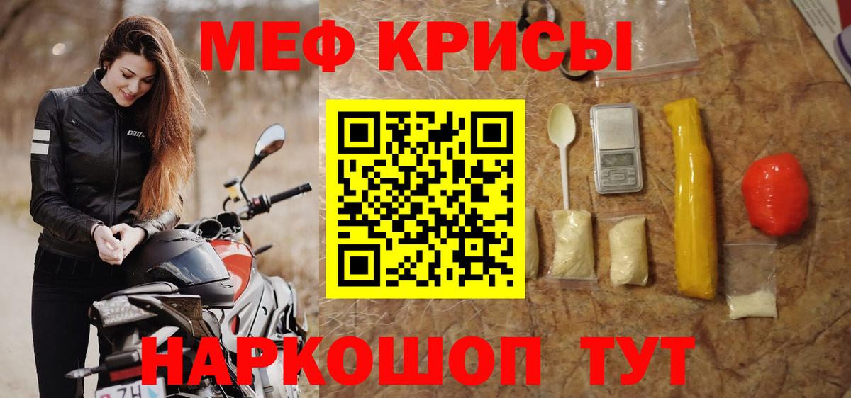 Мефедрон мука Волжский