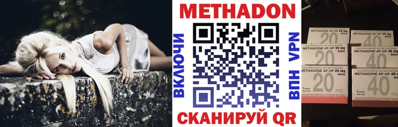 МЕТАДОН кристалл  Волжский 