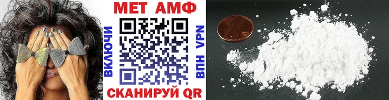 Метамфетамин мет  Волжский 