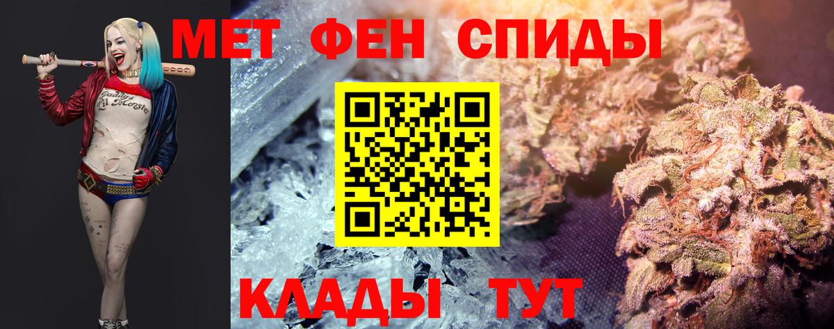 МЕТАМФЕТАМИН Декстрометамфетамин 99.9%  Волжский 