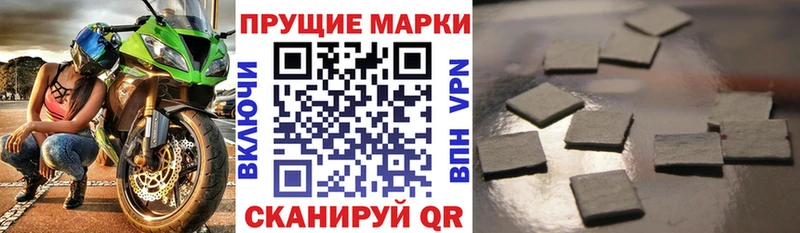 Марки 25I-NBOMe 1500мкг  цены наркотик  Волжский 