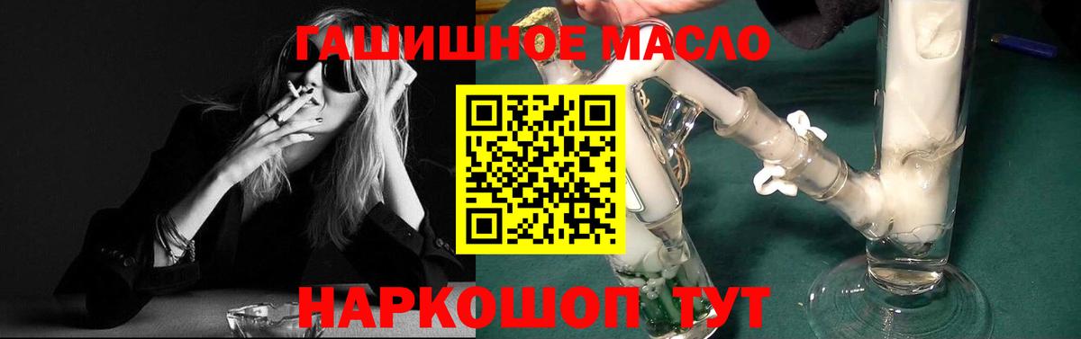 ТГК THC oil  Вход с VPN  купить   Волжский  Дистиллят ТГК Wax 