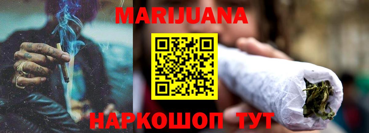 Шишки марихуана LSD WEED Волжский