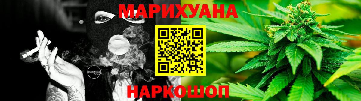 Бошки марихуана Ganja Волжский